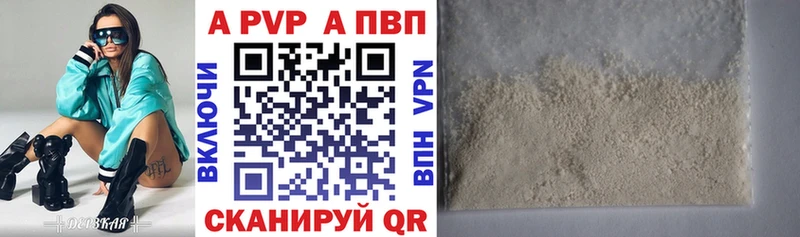 что такое наркотик  Дербент  Alfa_PVP Crystall 