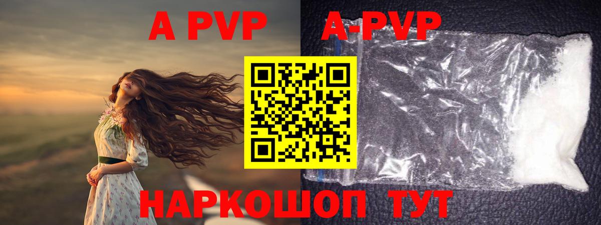 APVP мука  А ПВП кристаллы  Alpha PVP Crystall  Вход с VPN  Дербент 