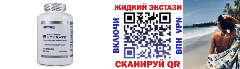 БУТИРАТ 99%  Дербент 