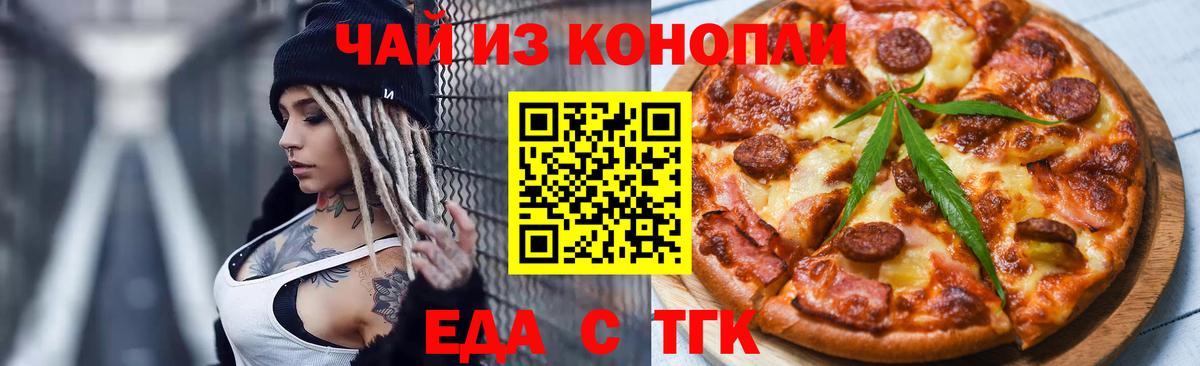 Canna-Cookies конопля  Вход с VPN  Дербент 