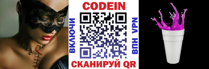 Кодеиновый сироп Lean Purple Drank  mega ТОР  Дербент 