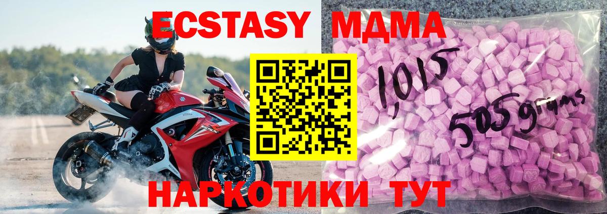 блэк спрут как зайти  Ecstasy таблы  Экстази таблы  Экстази  Вход с VPN  Дербент 
