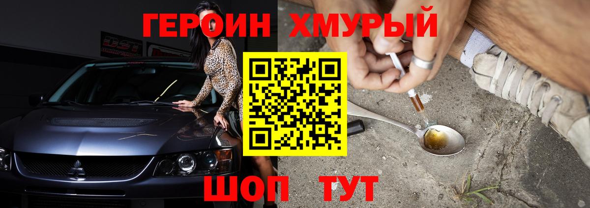 Героин герыч Дербент