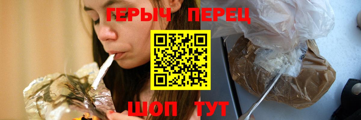 Героин  Героин Heroin  Вход с VPN  Дербент 