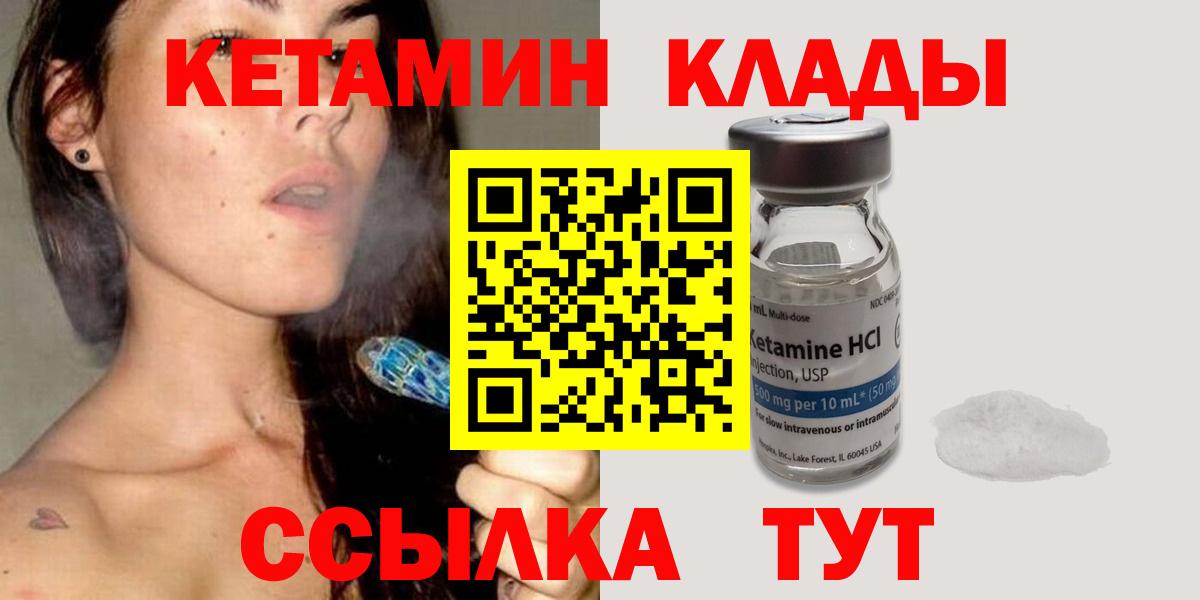 Дербент  КЕТАМИН VHQ  Вход с VPN  МЕГА   КЕТАМИН ketamine 