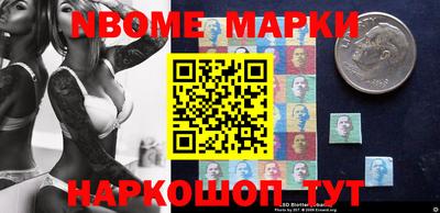 марки nbome Бийск