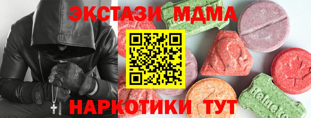 MDMA молли  MDMA кристаллы  Дербент  Вход с VPN 