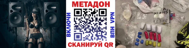 МЕТАДОН кристалл Дербент