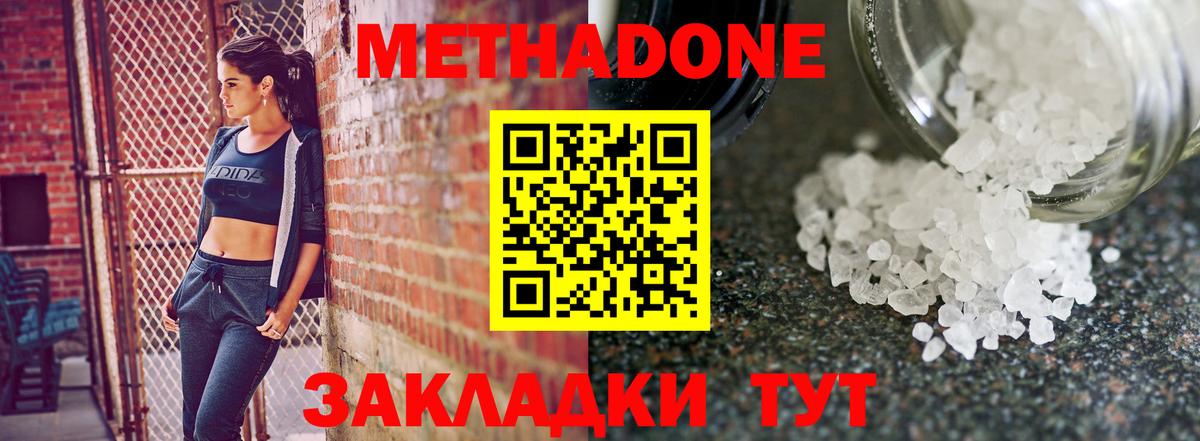 Дербент  Метадон methadone  МЕТАДОН кристалл  KRAKEN зеркало  Вход с VPN 