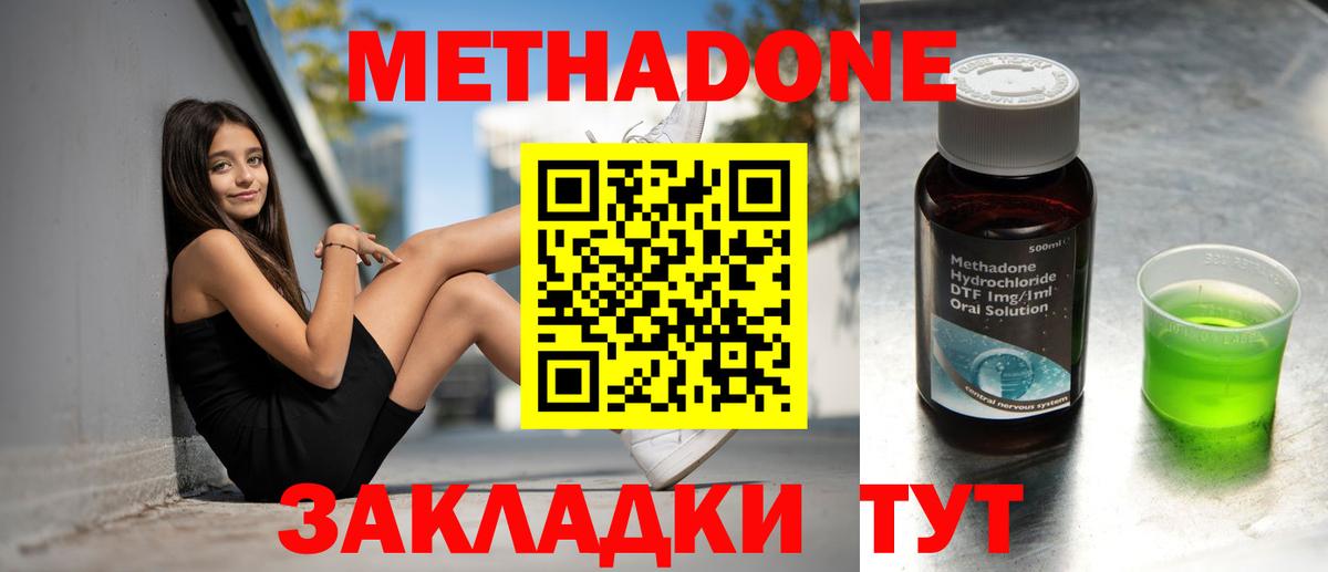 МЕТАДОН мёд Дербент