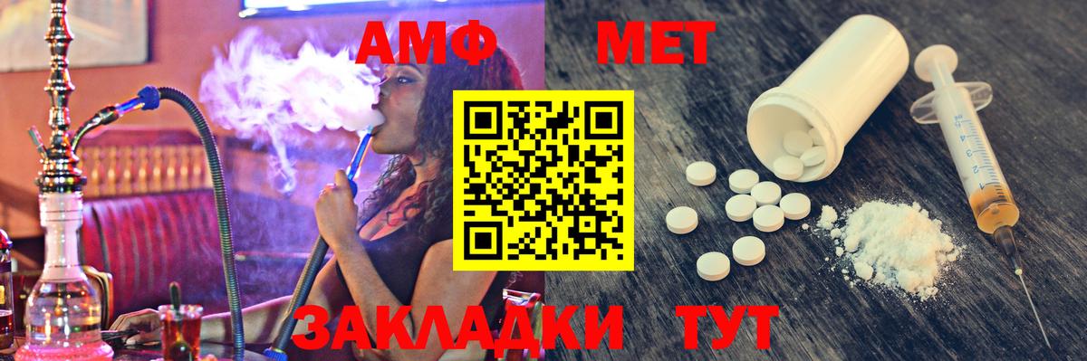 Дербент  МЕТАМФЕТАМИН кристалл  Вход с VPN 