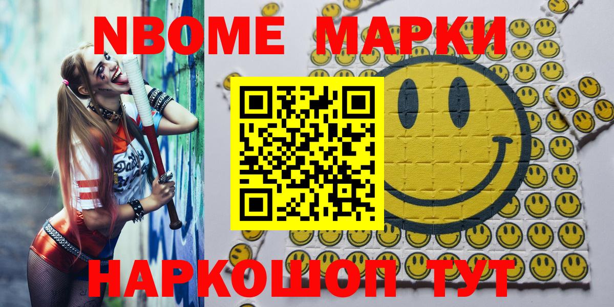 Марки 25I-NBOMe 1500мкг  Марки 25I-NBOMe 1500мкг  Марки N-bome  Дербент  Вход с VPN 