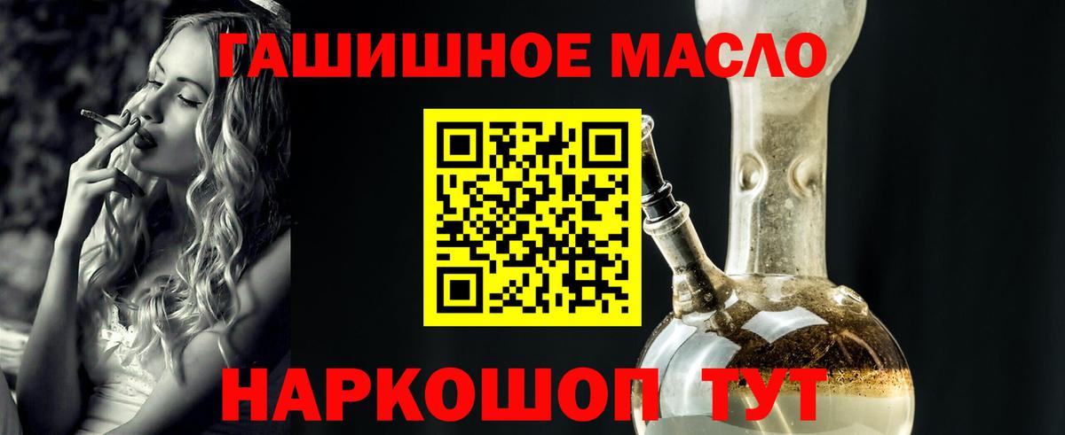 Дербент  Дистиллят ТГК гашишное масло  Вход с VPN 